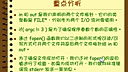 小甲鱼C++快速入门04.从另一个小程序接着说