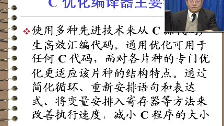DSP视频教程[DSP视频教程---18