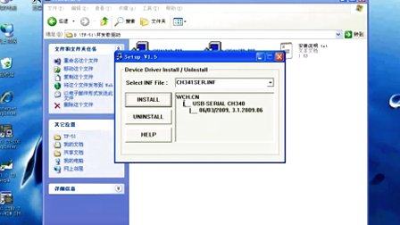天府电子 ★0 TF-51开发板驱动安装