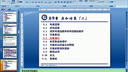 C++程序设计课堂实录（下）第九章-类和对象（二）-3