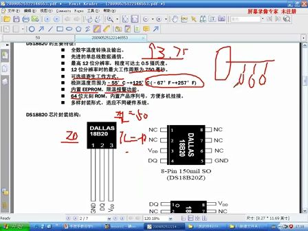 手把手教你学51单片机与Proteus第十五讲数字温度传感器DS18B20的原理与编程上