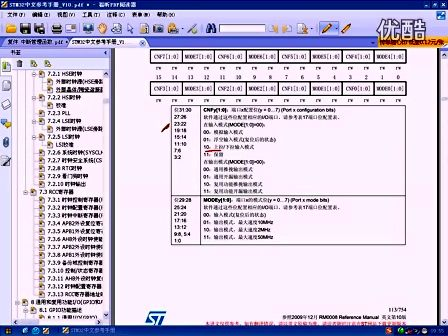 第十讲 中断（上）—李想