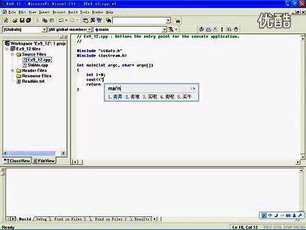 C++从入门到精通9.9
