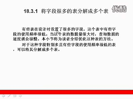 MySQL视频教程