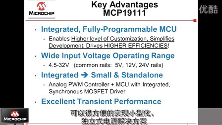 Microchip电源管理MCP19111-MCP87000系列产品