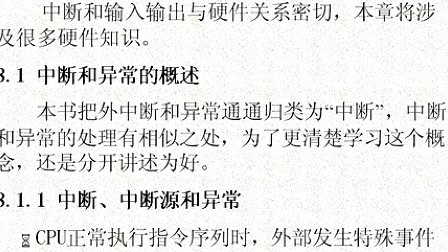 吉林大学汇编语言程序设计 (34)