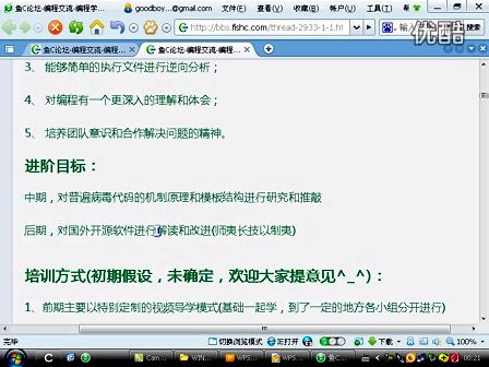 小甲鱼WIN32汇编001 概述