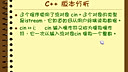 小甲鱼C++快速入门03.从一个小程序说起02
