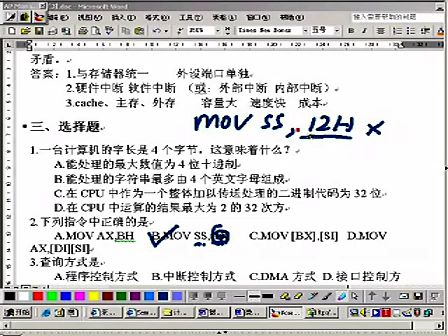 微机原理及应用1柳秀梅第5章 输入输出接口30