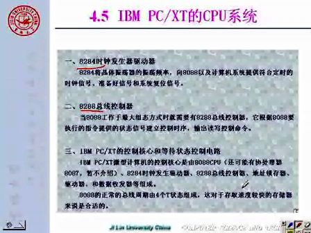 吉林大学 赵宏伟 微机原理及汇编语言40