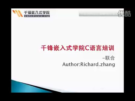 千锋C语言程序设计之《联合体》