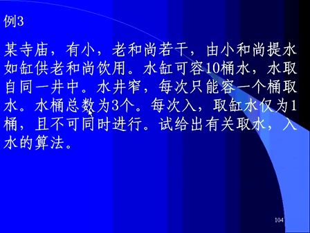 西安交通大学计算机操作系统11