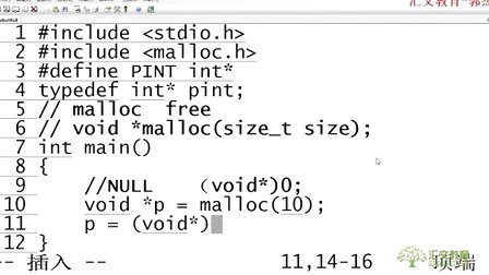 汇文教育C语言基础37-指针6-malloc-typedef