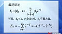 东南大学吴镇扬数字信号处理-五数字信号处理系统的实现5