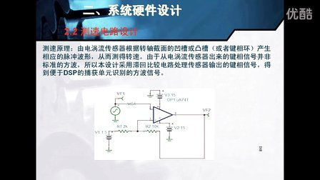 基于双处理器的旋转机械状态监测及故障诊断、预测系统-全国大学生大赛（测量控制与仪器仪表）