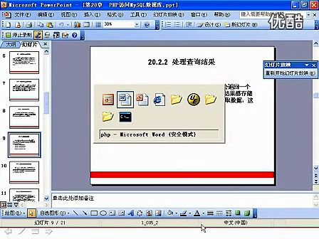 MySQL视频教程
