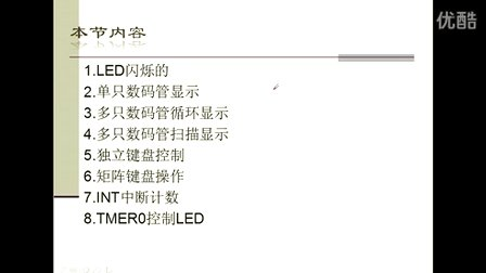 王健带你征服PIC单片机PROTUES仿真1-1