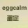 折断的铅字笔