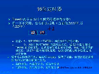 手把手教你学PIC单片机视频教程7-3
