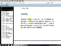 Erwin教你玩转c语言第二课 c语言概述