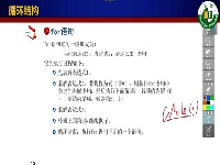 上嵌C语言系列课程第二章输入输出函数和程序结构03