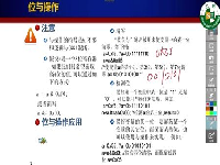 上嵌C语言系列课程第三章位操作和常用关键字01