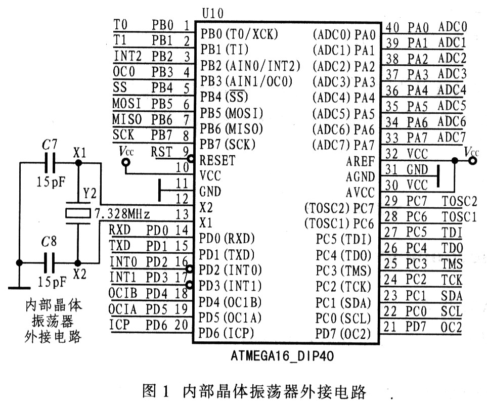 采用Megal6单片机外加电源及品体振荡器构成最小单片机系统