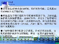 微机原理及接口技术05-06