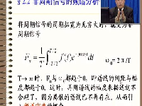DSP视频教程DSP技术 05 彭启琮主讲