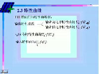 哈工大-数字电子基础-09—全52讲