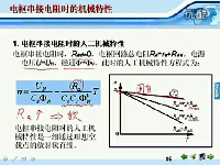 直流电动机传动9