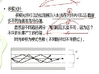 微波技术-单模光纤与多模光纤