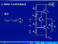 功率放大电路3