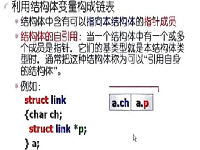 吉林大学c语言程序设计41