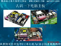 从零到项目开发学PIC单片机与C语言技术视频教程7