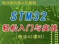 CX STM32 - 1位数码管模块讲解