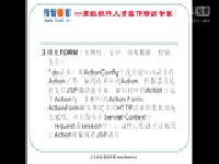 Java高级教程struts入门05总结struts的工作原理