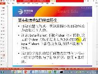 慧学国际-Java基本数据类型和类型转换