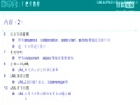 1_尚学堂马士兵UML_总纲