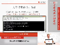 兄弟连Linux第四章 4.3.1 Linux常用命令-文件搜索命令