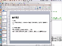 兄弟连iOS视频Object-C语言(十)内存管理(10)