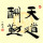 caOjian