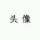 taLEr
