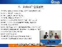[Android]140.Android前世今生