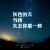 小龙人