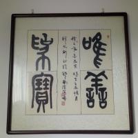 LIN__wei