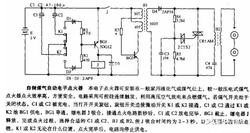 简单电子点火器电路图大全
