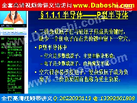 电子技术基础 视频教程 西安电子科大