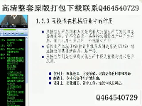 西安电子科大 公差与技术测量 40讲 视频教程